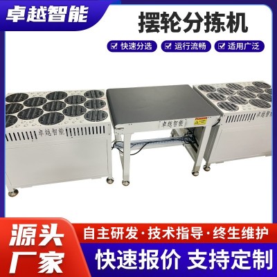 擺輪分揀機(jī)快遞掃描分揀流水線電商打包發(fā)貨掃描分揀機(jī)設(shè)備定制型