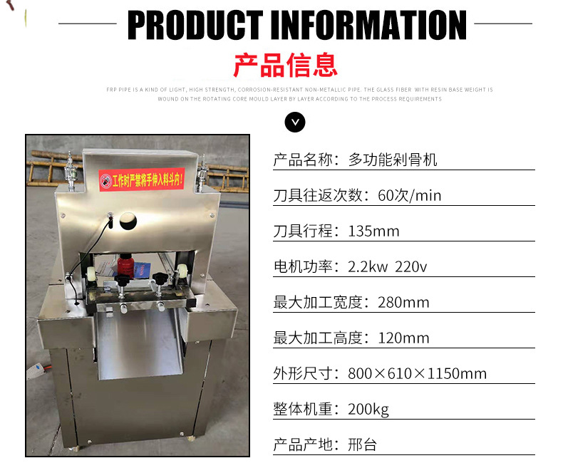 剁骨機_05.jpg