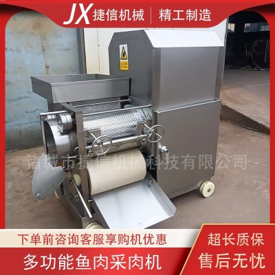 商用全自動魚肉采肉機 鲅魚去刺去骨采肉機 火鍋丸子魚糜采食機