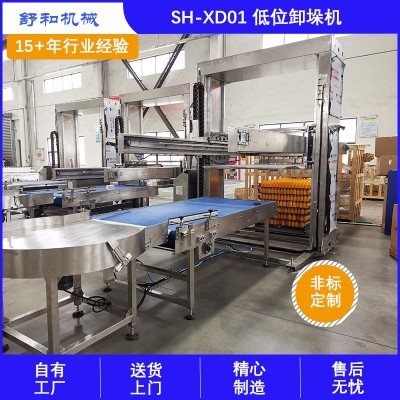 舒和機械全自動卸垛機 低位卸瓶機 玻璃瓶拆垛機 馬口鐵罐卸瓶機