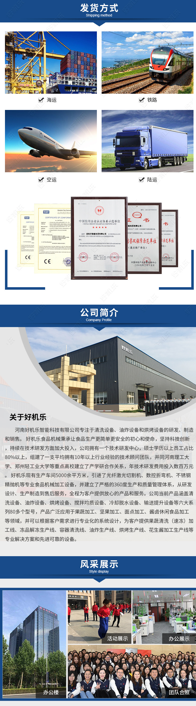 連續(xù)油炸機詳情1.jpg