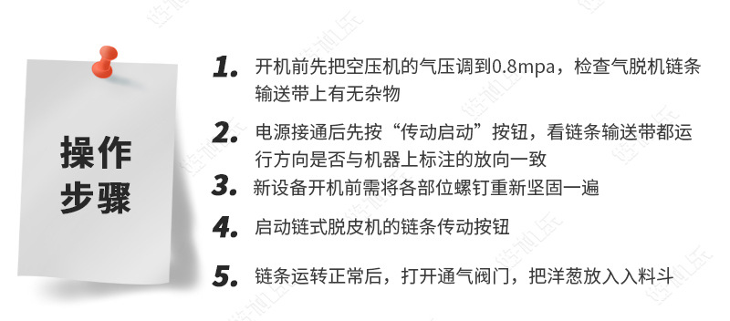 洋蔥去皮機詳情頁面_07.jpg
