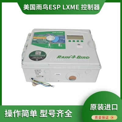 美國(guó)雨鳥(niǎo)ESP LXME控制器自動(dòng)澆水器園林智能灌溉定時(shí)器公園草坪