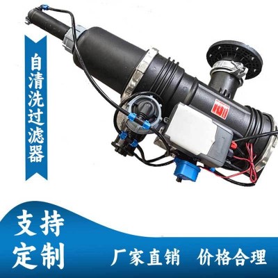 全自動反沖洗網式過濾器滴灌噴灌大棚果園水肥一體農用智能灌溉
