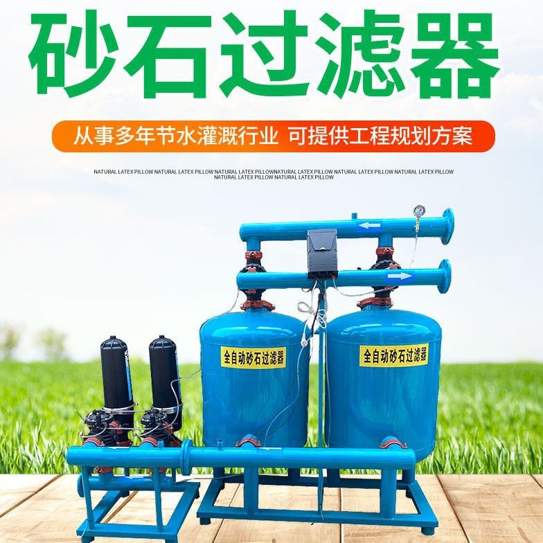 全自動反沖洗砂石過濾器水肥一體化泵房過濾系統疊片反沖洗過濾器