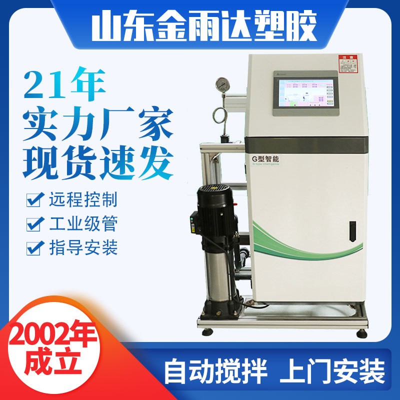 施肥機智能水溶肥一體機 高標準農(nóng)田果園滴灌噴灌施肥機農(nóng)業(yè)一體