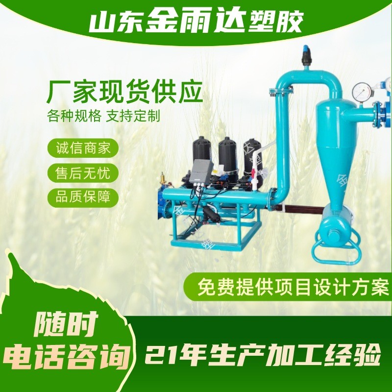 反沖洗疊片過濾器高標準農(nóng)田全自動砂石過濾鋼制H型網(wǎng)式過濾器