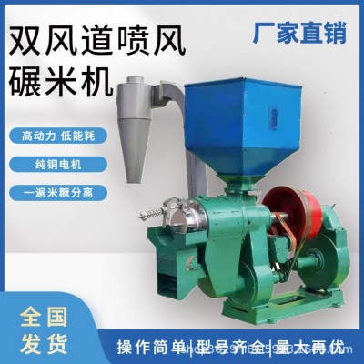 商用細糠稻谷碾米機家用碾米機磨米多功能水稻碾米機廠家直銷建達 1臺