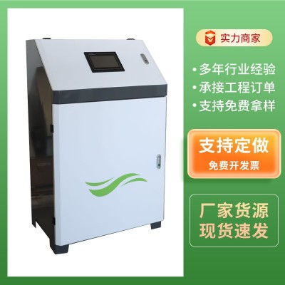 可定制溫室大棚遠程控制施肥機 農業園林綠化灌溉智能水 肥一體機