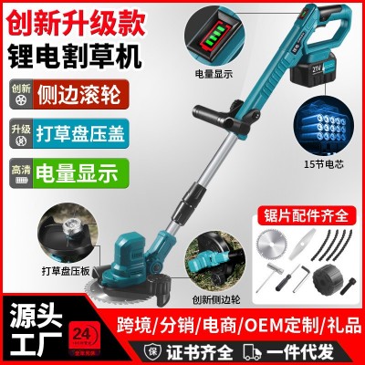 電動割草機便攜式家用全自動鋰電無刷除草機充電式園林工具打草機