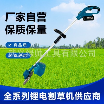 無刷充電式割草機(jī)鋰電池打草機(jī)小型家用多功能電動(dòng)割草機(jī)除草神器