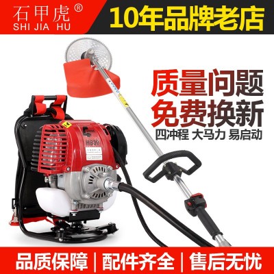 割草機四沖程背負式 家用小型多功能割灌機 農用除草機打草機鋤草