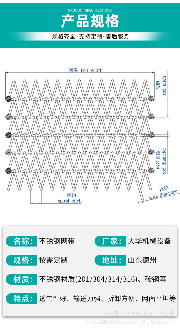不銹鋼網帶_05.jpg
