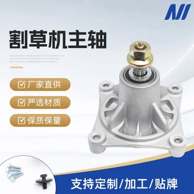 廠家直供 割草機(jī)配件604214連刀座坐騎式割草機(jī)刀架 割草機(jī)主軸