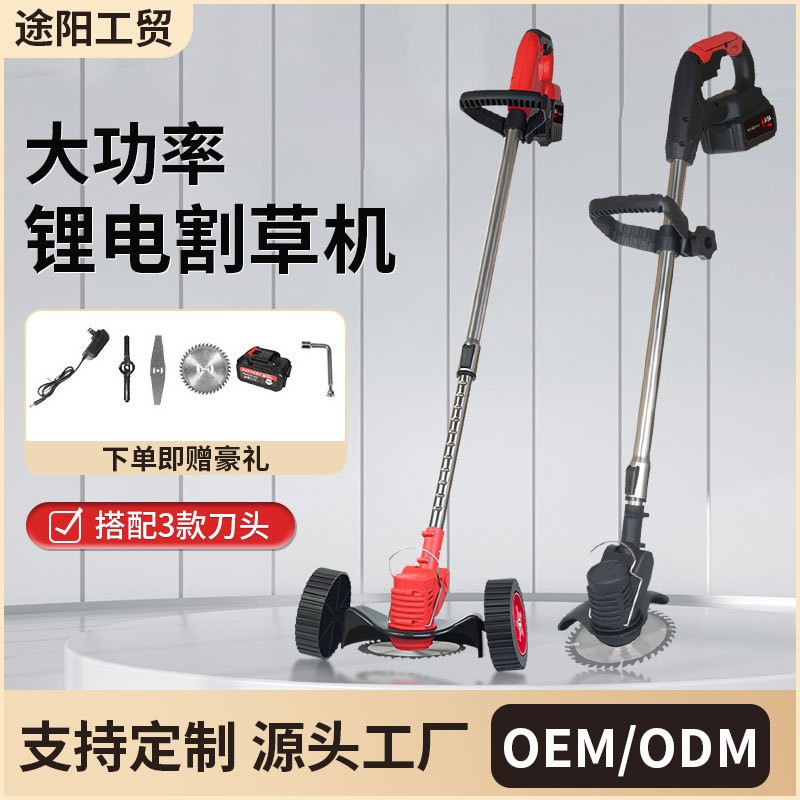 電動(dòng)割草機(jī)家用小型鋰電除草機(jī)草坪修剪機(jī)多功能打草機(jī)鋤 除草神器