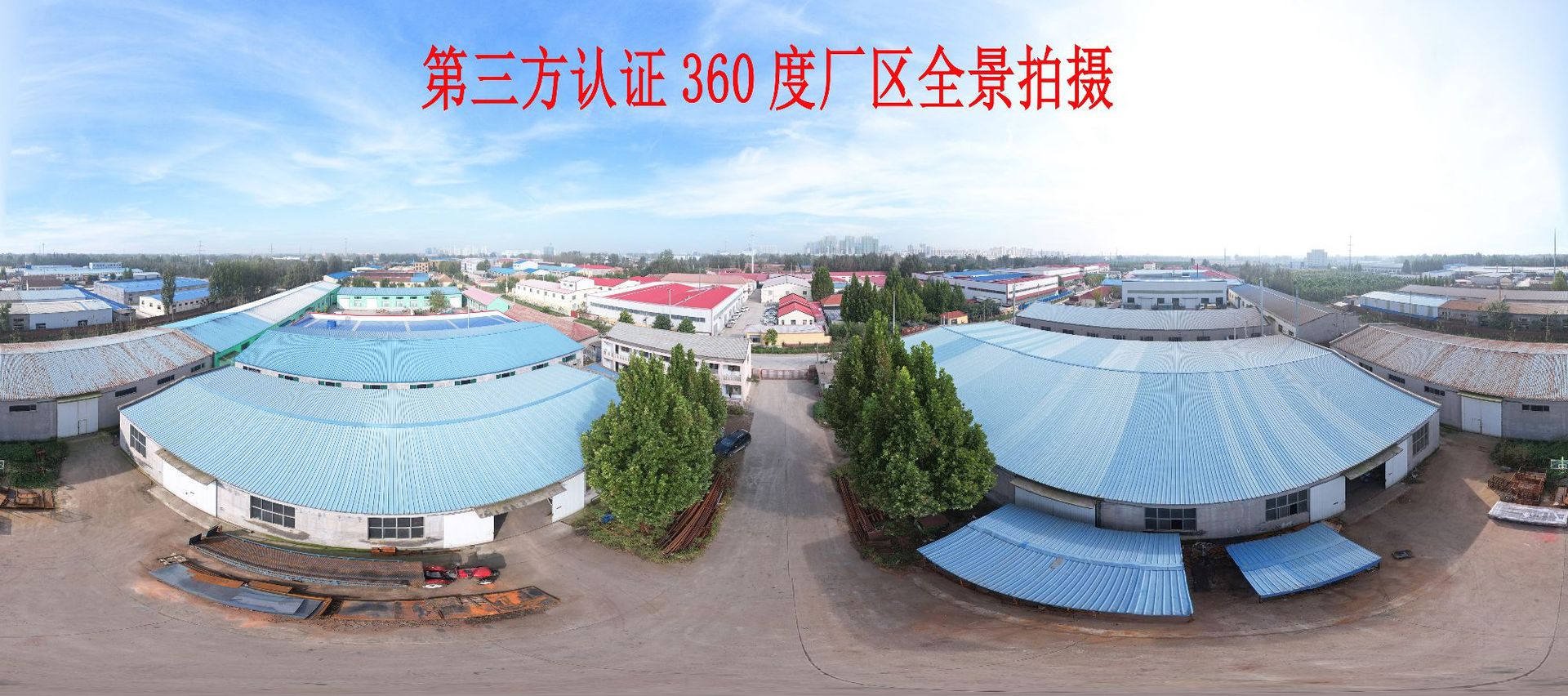廠區全景