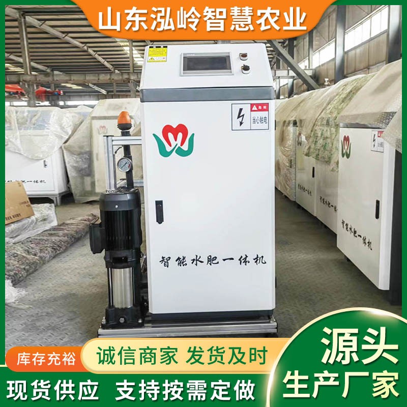 全自動智能水肥一體機(jī) 果園大棚自動灌溉水肥一體化灌溉施肥器