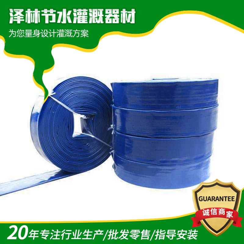 灌溉澆地園林水帶 2寸3寸多尺寸綠化水帶軟管 PE雙層農(nóng)用灌溉水帶