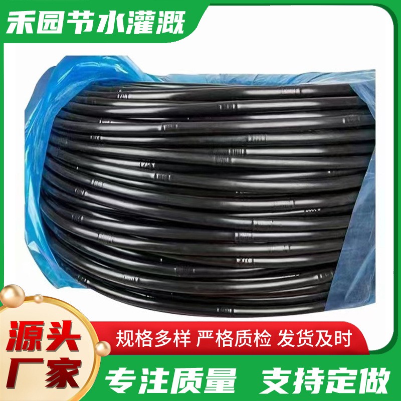 農(nóng)業(yè)內(nèi)鑲圓柱式滴灌管農(nóng)業(yè)灌溉專用果園大棚農(nóng)用滴水管滴灌帶
