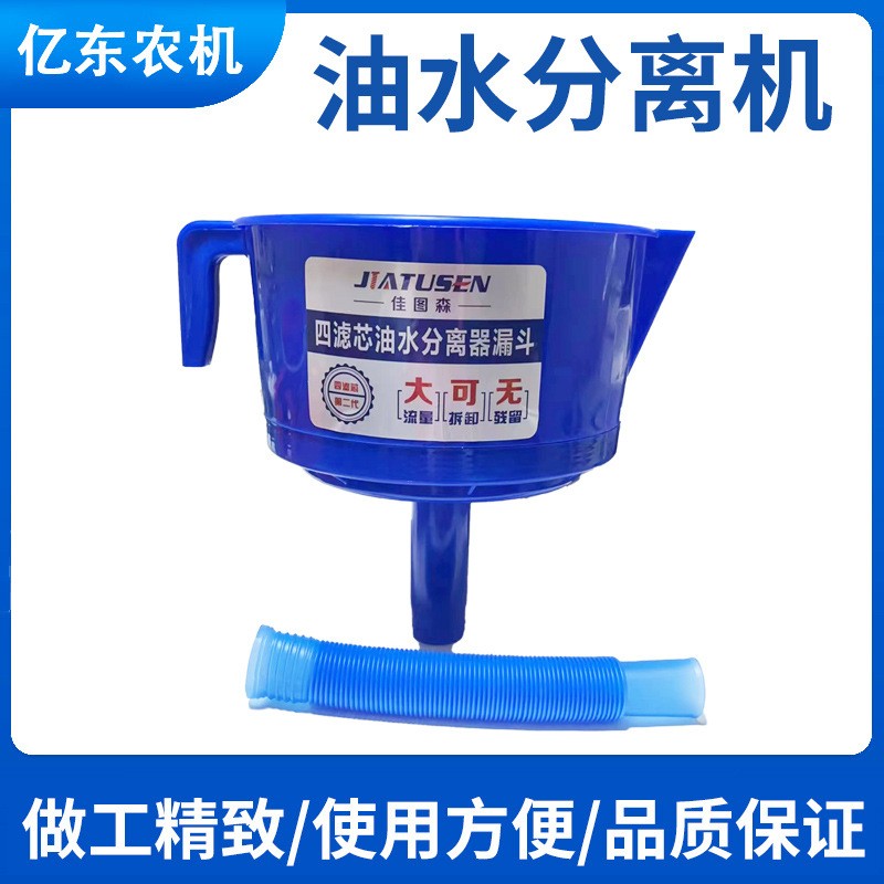 油水分離器燃油過濾漏斗單層雙層過濾器船外機用柴油機油過濾器