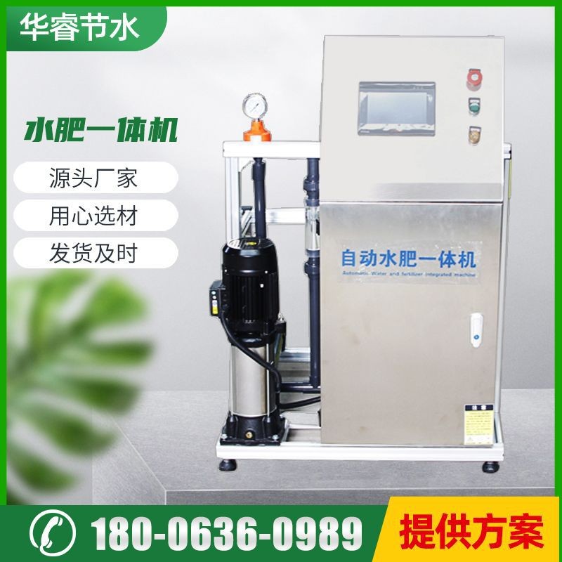 農(nóng)用水肥機(jī) 全自動施肥設(shè)備電腦手機(jī)遠(yuǎn)程控制農(nóng)田灌溉水肥一體機(jī)