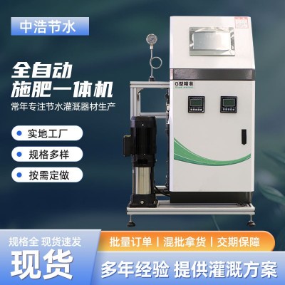 農(nóng)業(yè)智能水肥一體機農(nóng)業(yè)灌溉全自動果園大棚智能水肥機節(jié)水施肥器