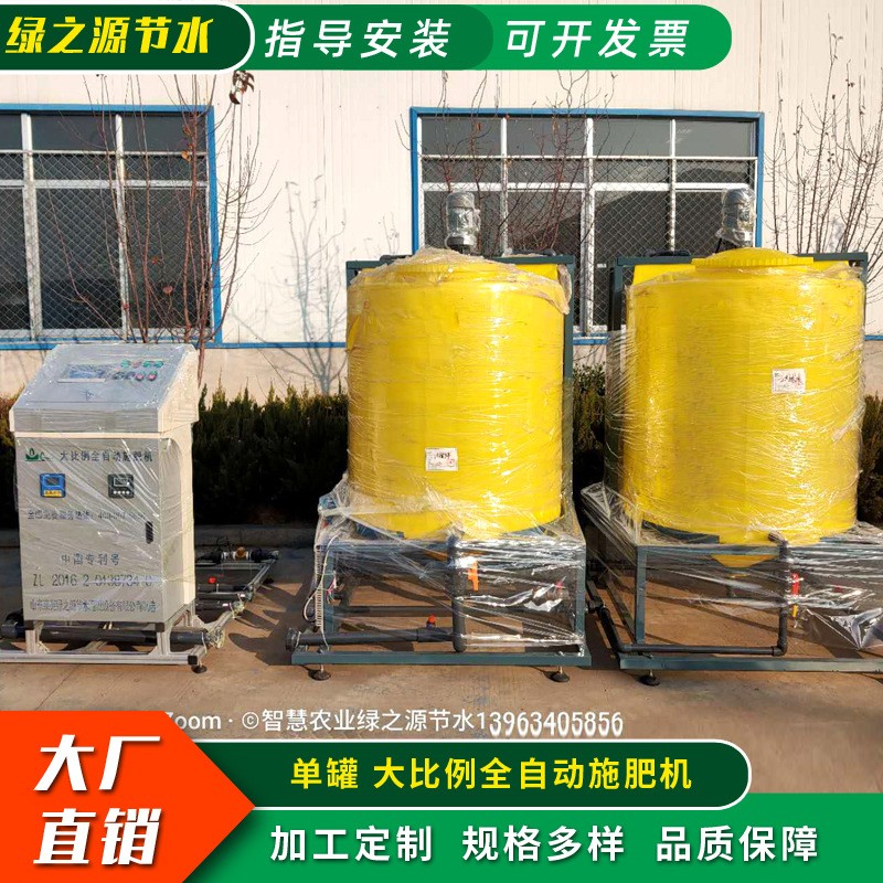 雙罐大比例全自動施肥機(jī) 廠家 大型全自動智能水肥一體機(jī)