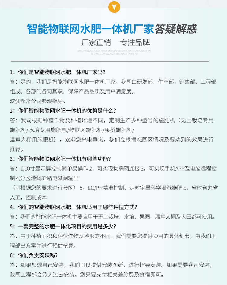 010便攜式水肥一體機智能節水灌溉設備施肥機器.jpg