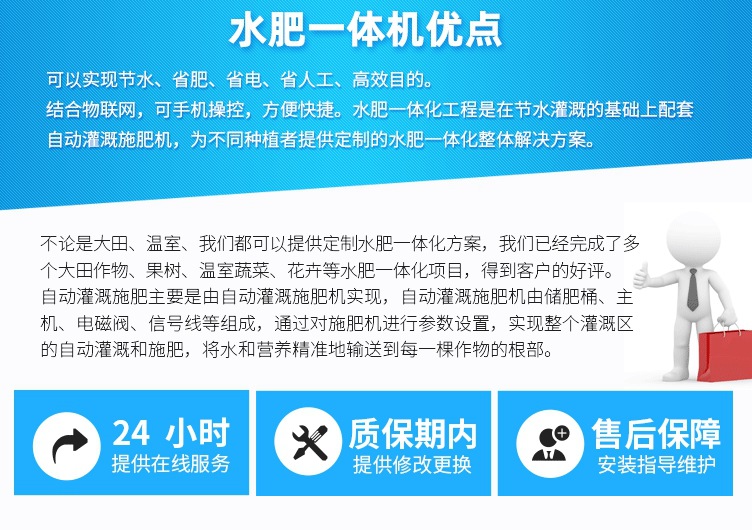 002全自動智能水肥一體機滴灌灌溉機噴灌施肥機.jpg