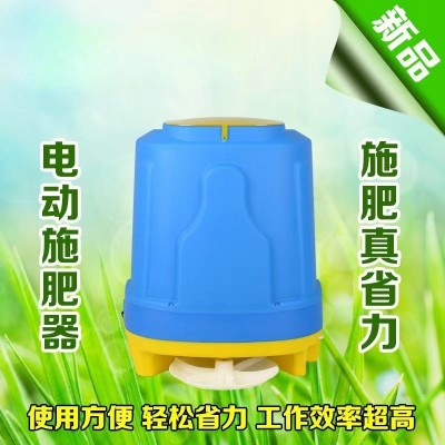 新款電動撒肥器施肥機水稻小麥大棚灑肥機播種機魚塘投餌配件塑料