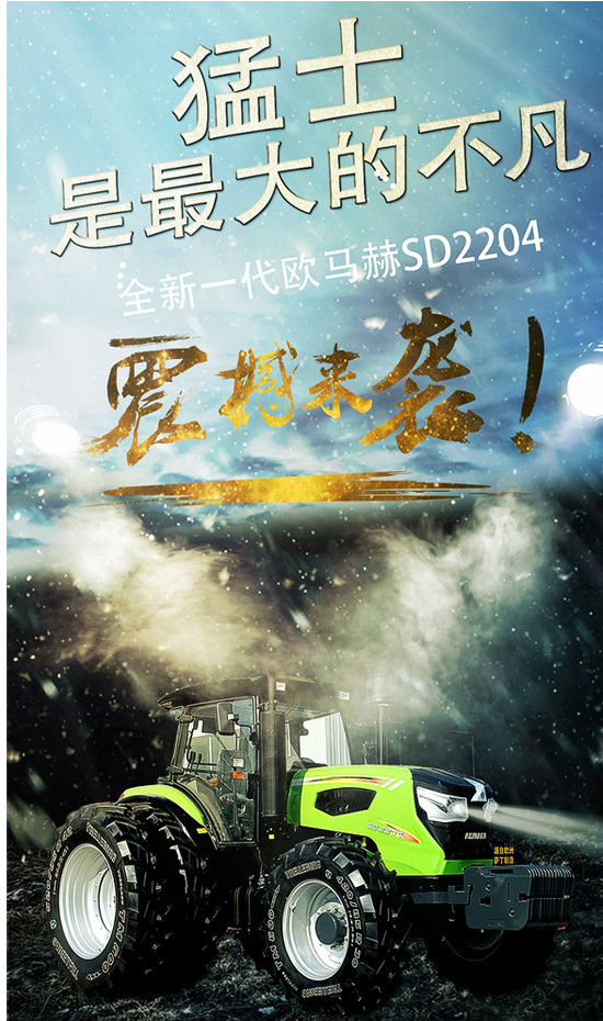 薩丁SD2204輪式拖拉機