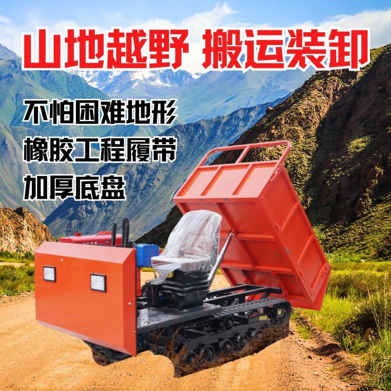 農用履帶運輸車小型手扶爬山虎全地形運輸車廠自卸運輸拉料搬運