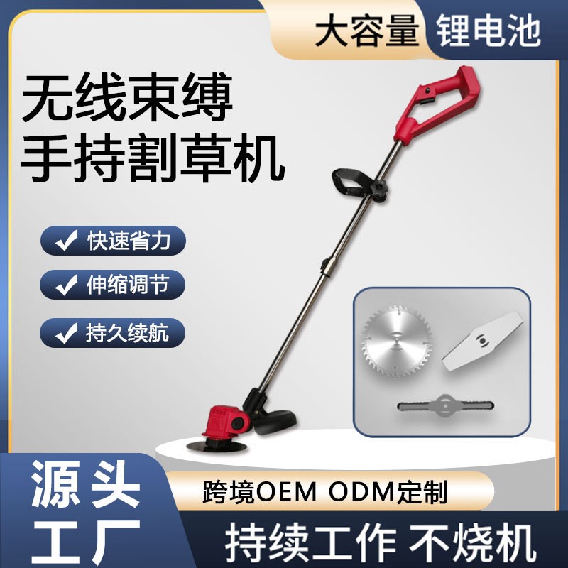 割草機(jī)電動(dòng)大功率鋰電21V充電式家用小型除草機(jī)便攜 式打草機(jī)跨境
