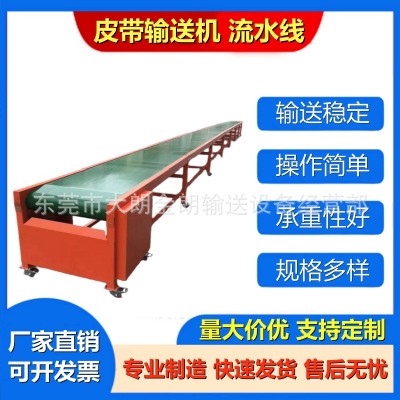 物流快遞分揀線(xiàn)電商分揀傳送機(jī)快遞輸送機(jī)物流輸送線(xiàn)皮帶式傳送帶