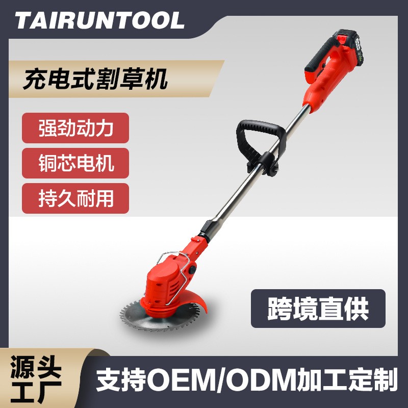 電動(dòng)割草機(jī)小型家用充電式除草機(jī)鋰電池打草機(jī)草坪修剪神器