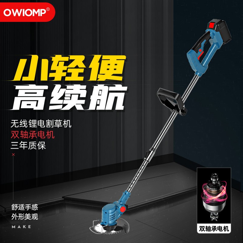 多功能電動(dòng)割草機(jī)充電鋰電池除草開(kāi)荒打草機(jī)小型家用多功能便攜式