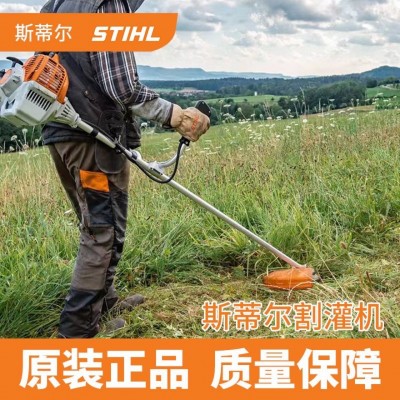 德國進口斯蒂爾割灌機割草機打草機汽油FS120FS230園林專用除草機