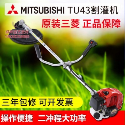 日本進口三菱TU43割灌機二沖程側掛式汽油割草機開荒打草機修邊機