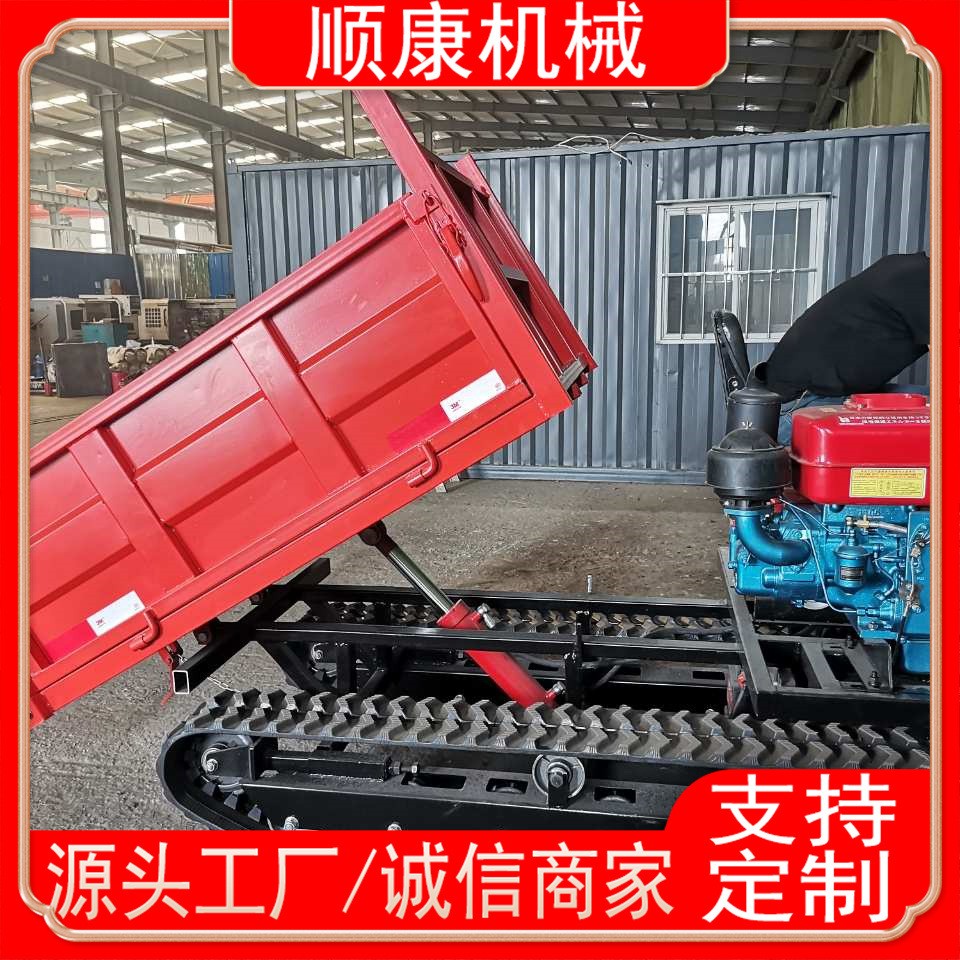 手扶履帶式運輸車山地運輸專用爬山虎 升降自卸液壓爬坡四不像