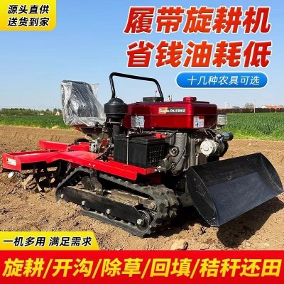 多功能履帶式微耕機(jī)硬土打地耕地機(jī)柴油四驅(qū)小型農(nóng)機(jī)乘坐式旋耕機(jī)