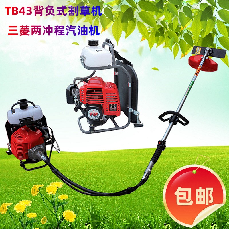 TB43背負(fù)式汽油割草機(jī) 2沖程大馬力園藝割草機(jī) 開荒山林割灌機(jī)