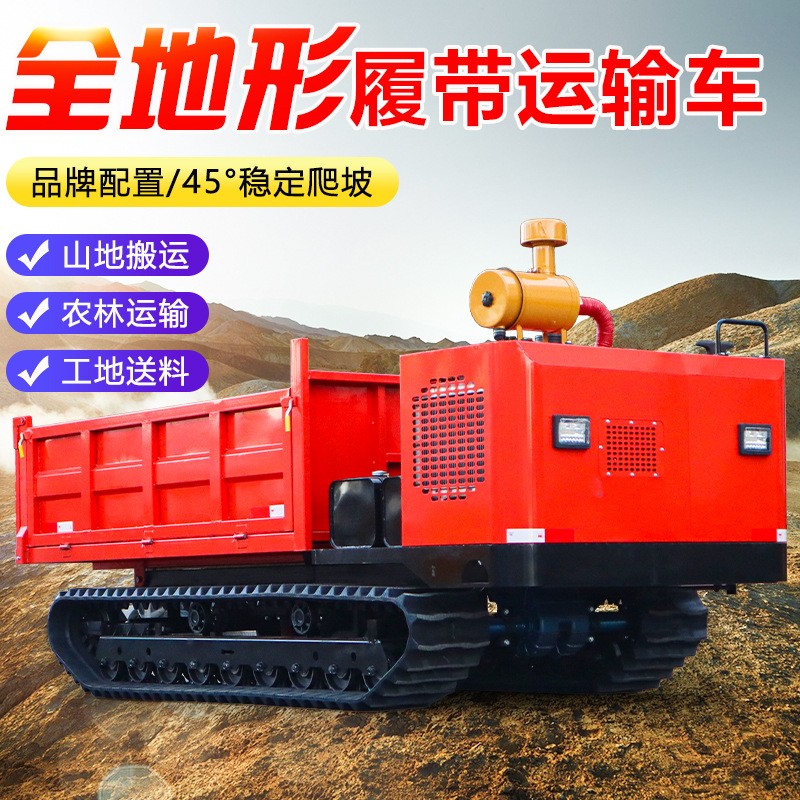 爬山虎履帶運輸車全地形農用山地果園拉貨小型爬坡王多功 能柴油車