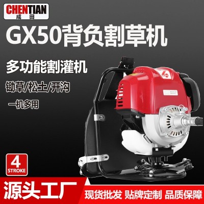 汽油割草機大功率GX50割灌機小型家用鋤草機多功能背負式松土開溝