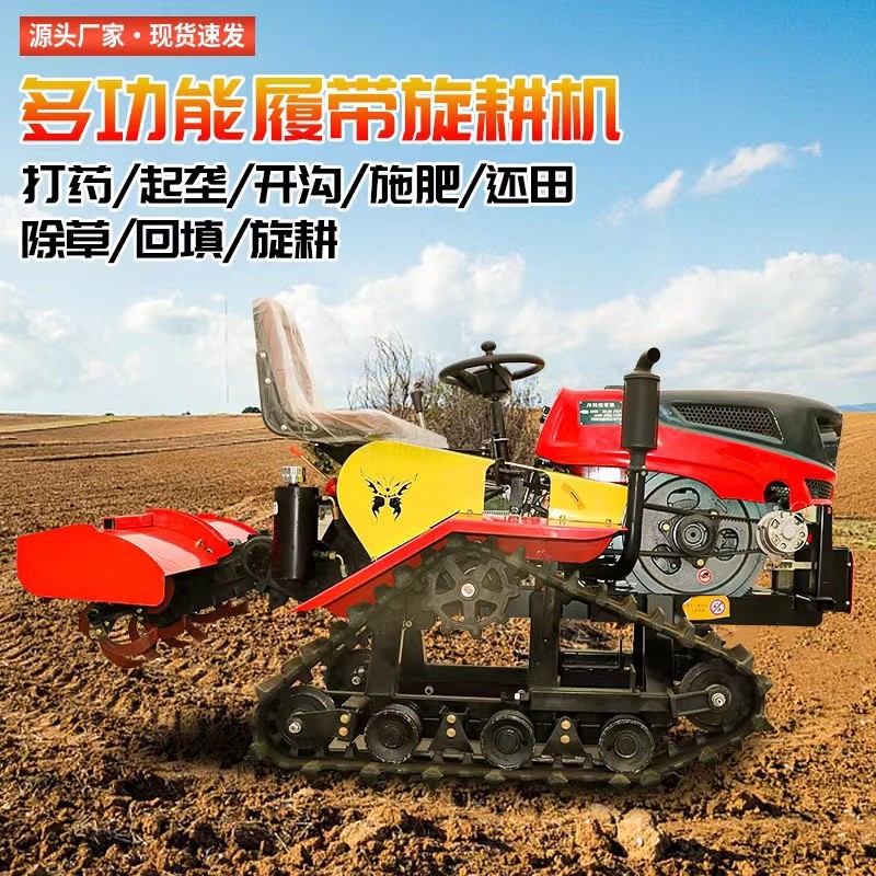 履帶式旋耕機水旱兩用小型多功能拖拉機農用乘坐式大型耕地機開溝