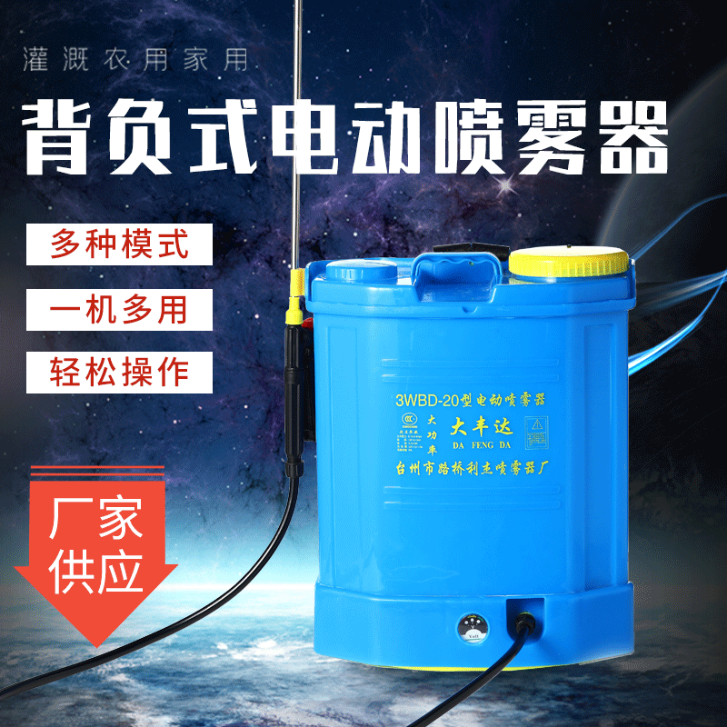 背負式電動噴霧器農用果樹園林氣壓式噴霧器20升農用打藥機噴霧機