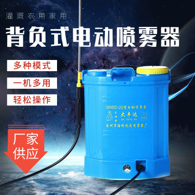 背負(fù)式電動(dòng)噴霧器農(nóng)用果樹(shù)園林氣壓式噴霧器20升農(nóng)用打藥機(jī)噴霧機(jī)