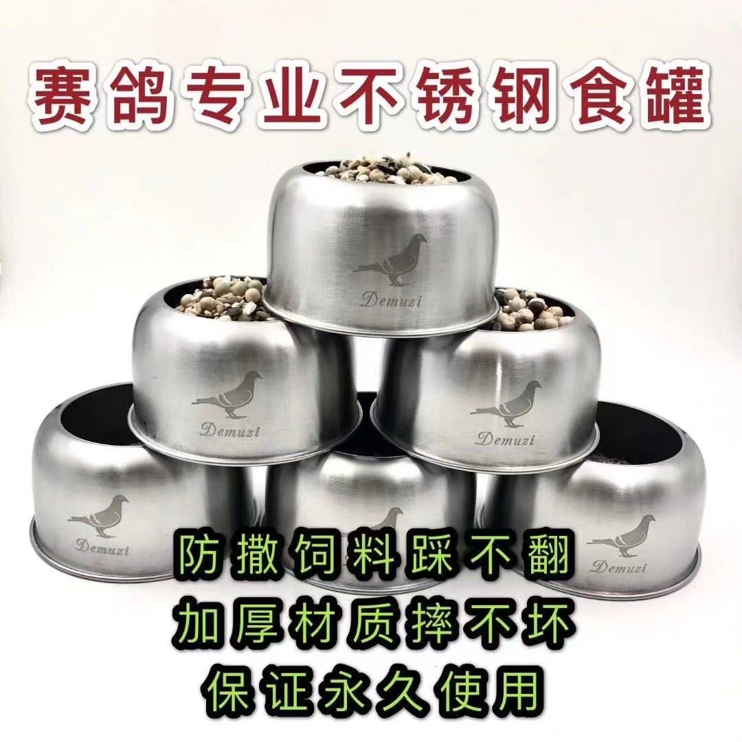 信鴿賽鴿防撒不銹鋼喂食槽食罐八哥鸚鵡水槽水盆鳥(niǎo)罐鴿用品用具