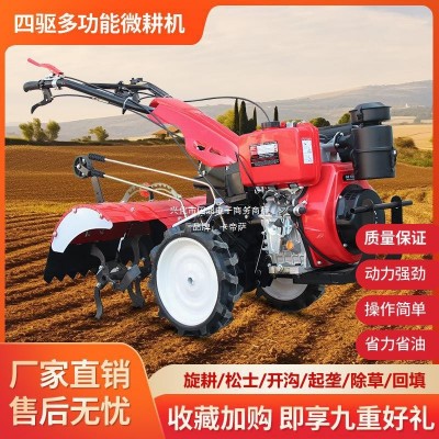 2024新款四驅(qū)微耕機(jī)小型家用翻土耕地機(jī)農(nóng)用汽油開(kāi)溝機(jī)柴油旋耕機(jī)