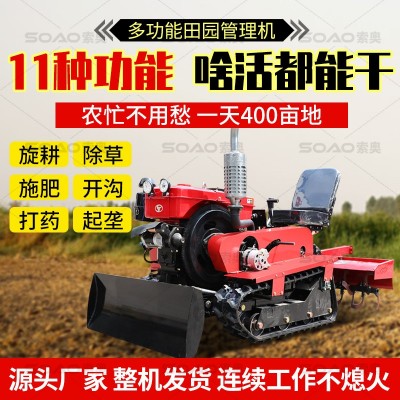 小型履帶式拖拉機水路兩用除草旋耕機果園松土開溝履帶式旋耕機