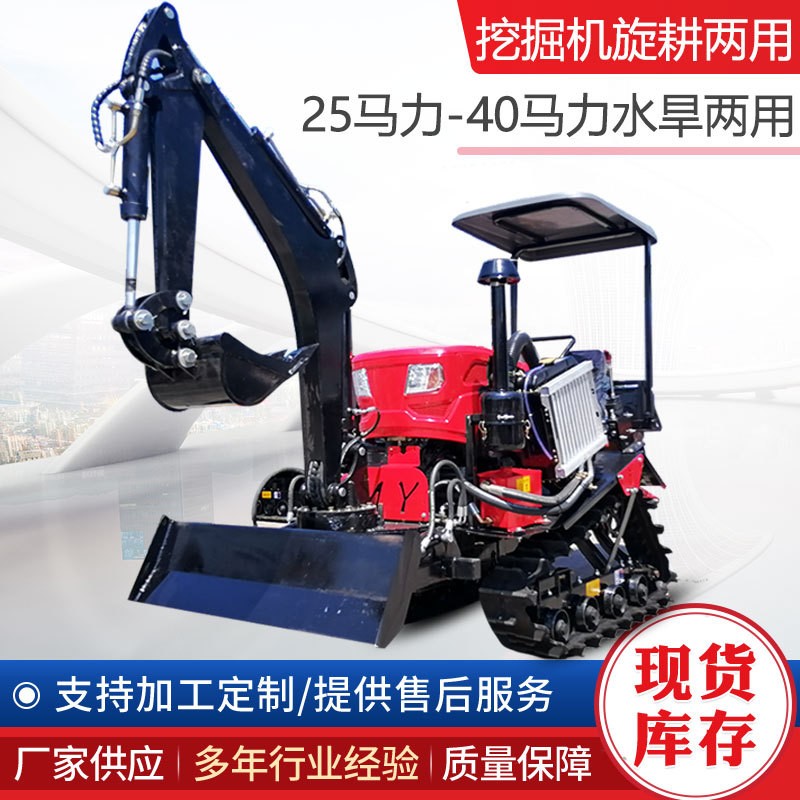 批發(fā)果園農(nóng)機(jī)開(kāi)溝回填田園微耕機(jī)多功能水旱兩用履帶拖拉機(jī)帶挖機(jī)